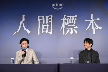 親の子殺し゛という禁断のテーマを扱った衝撃の物語 西島秀俊×市川染五郎『人間標本』プライムビデオで配信