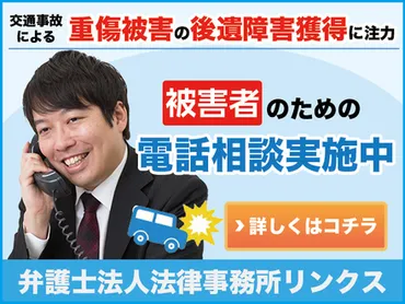 弁護士監修】人身事故の罰金と違反点数