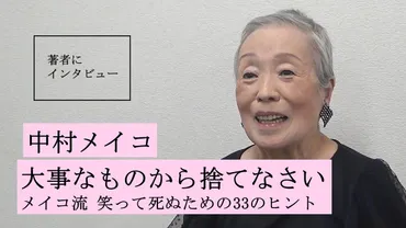 神津はづきと夫・杉本哲太の馴れ初め 出会いから結婚、そして3人の子供たちの歩み 