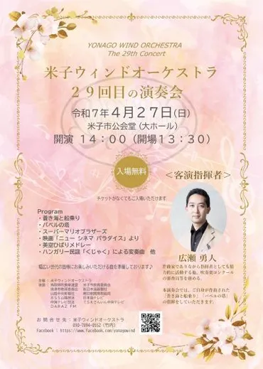 米子市公会堂 大ホール 