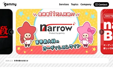 ジェミー株式会社（東京都世田谷区）の紹介