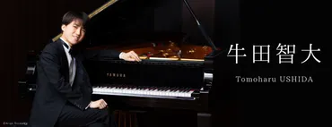 ショパン国際ピアノコンクール2025、日本人ピアニストの挑戦は？2025年ショパン国際ピアノコンクール、日本人ピアニストの活躍に期待！