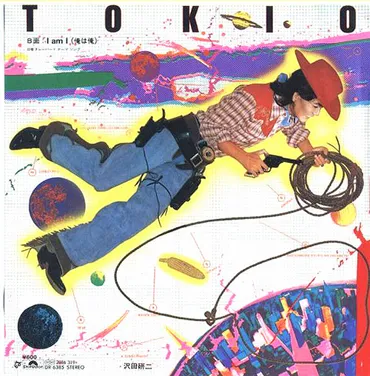 沢田研二「TOKIO」: 知泉的雑記