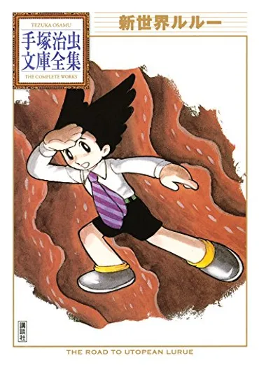 無音を表す「シーン…」は手塚治虫が生み出した？ マンガ界の「大発明」を振り返る