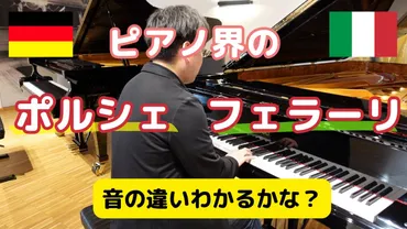 ショパンコンクール2025、日本人出場者SNSまとめ│トシブログ~ピアノユーザーのための調律師ブログ~