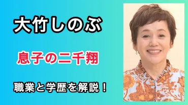 服部二千翔とは？学歴から結婚、そして芸能界での活躍までを徹底解説！大竹しのぶの長男、二千翔さんの知られざる素顔