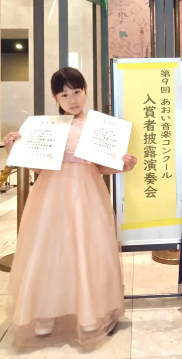 あおい音楽コンクール第2位と第3位、審査員特別賞、指導者賞受賞