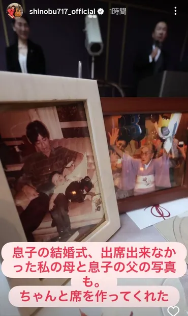 大竹しのぶ 長男・二千翔さんが結婚式…「私の母と息子の父」亡き家族の写真も公開「ちゃんと席を作ってくれた」（スポーツ報知） 
