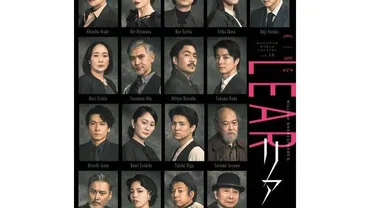 Bunkamura Production 2025／DISCOVER WORLD THEATRE vol.15『リア王』