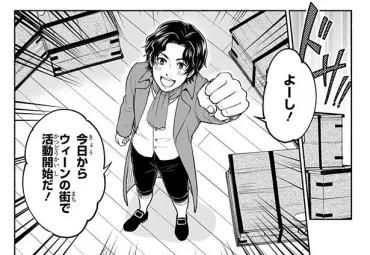 天才音楽家モーツァルトに会いたい! 期待と不安を胸に16歳で音楽の都ウィーンへ/生きる喜びを伝えた作曲家ベートーベン(1)