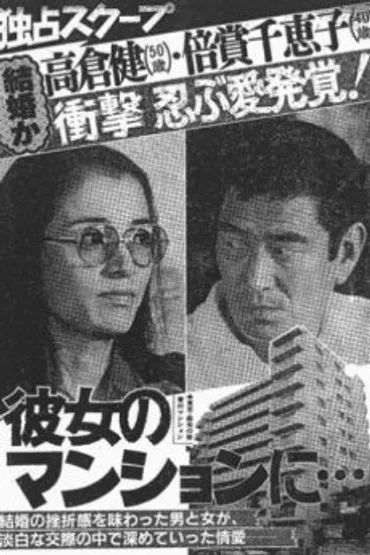 倍賞千恵子は高倉健と交際していた!現在の夫は?