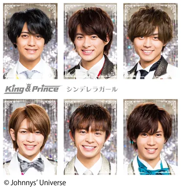 2023年5月度GD認定、King & Prince「シンデレラガール」Snow Man「i DO ME」がミリオン 