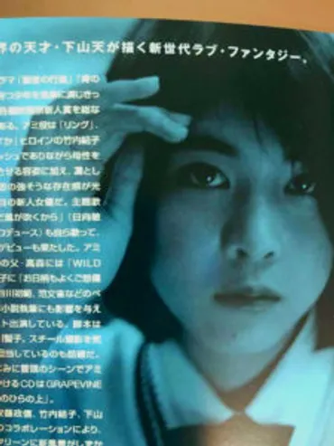 竹内結子ちゃんのこと – 桜井亜美 Official site［Eternal Wind］