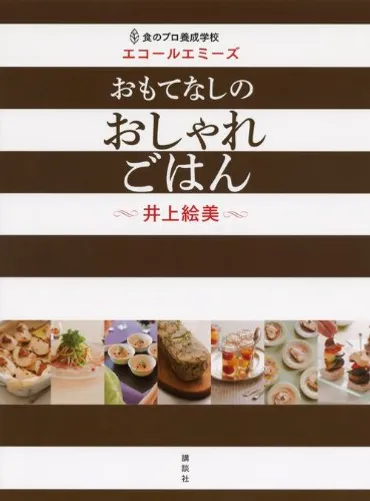 井上絵美の作品一覧・新刊・発売日順