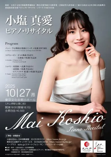 アクロス福岡 福岡シンフォニーホール 