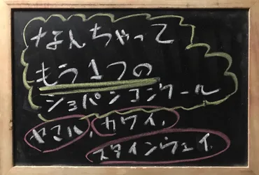 もう1つの）ショパンコンクール：ヤマハ、カワイ、スタインウェイのピアノの印象 