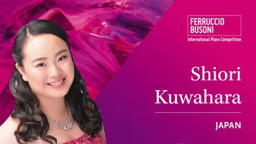ピアニスト桑原志織、ショパンコンクール4位入賞！栄光への道のりとは？ショパンコンクール4位入賞！桑原志織の軌跡