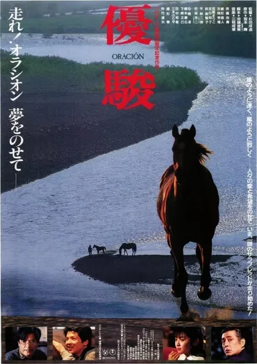 緒形直人（おがた なおと）の現在？ 俳優としての軌跡と、家族、そして未来への展望緒形直人：俳優としての華麗なるキャリアと、家族の絆