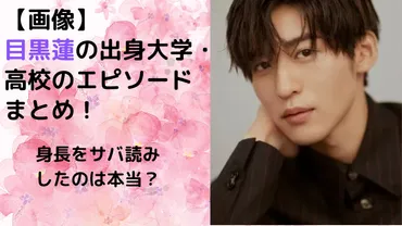 学歴】西島秀俊の出身大学・高校まとめ！嫁森あやかとの馴れ初めは？筋肉がすごい！ 