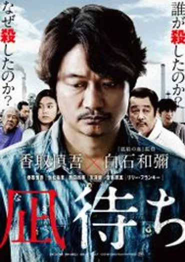 田中隆三の出演映画作品
