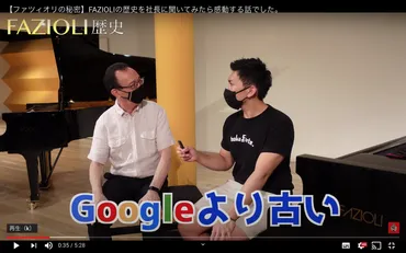 Fazioliのピアノめっちゃ綺麗な音！ 