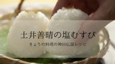 栗原はるみと夫 栗原玲児