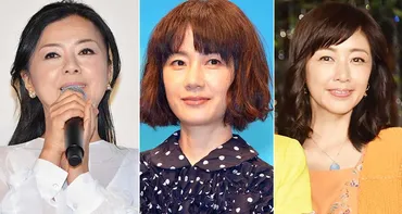 薬師丸ひろ子＆菊池桃子＆原田知世…80年代アイドルが最旬俳優の゛母゛で人気再燃 