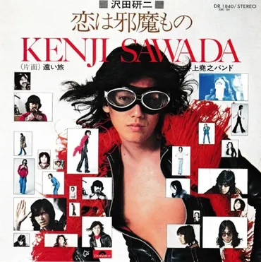 沢田研二、デビュー50周年 進化し続けた゛今゛の魅力 演歌・歌謡曲 All About