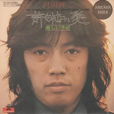 1971年11月1日沢田研二「君をのせて」がリリース～この曲がジュリーのソロ・デビュー曲となった理由 – ニッポン放送 NEWS ONLINE