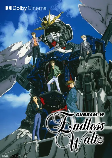 Dolby Cinema®版『新機動戦記ガンダムW Endless Waltz 特別篇』9月5日より2週間限定で上映が決定！ ヒイロ・ユイ役  緑川光、リリーナ・ドーリアン役 矢島晶子が登壇する舞台挨拶の開催も 