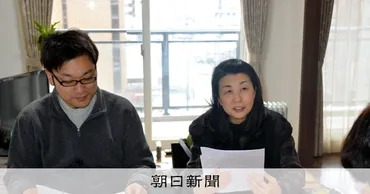 聞き取りでみえた誠実さ 研究者と家族亡くした女性、婚姻届はお盆に 東日本大震災：朝日新聞