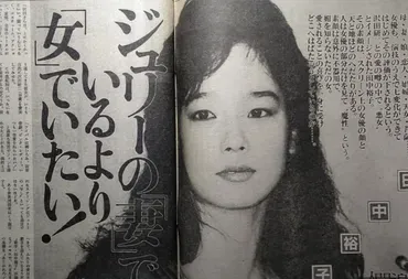 沢田研二と田中裕子の夫婦愛:不倫、結婚、現在までの軌跡を徹底
