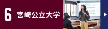 聖心女子大学の魅力とは？歴史、教育、進路まで徹底解説！聖心女子大学：リベラルアーツ教育とキャリアサポート
