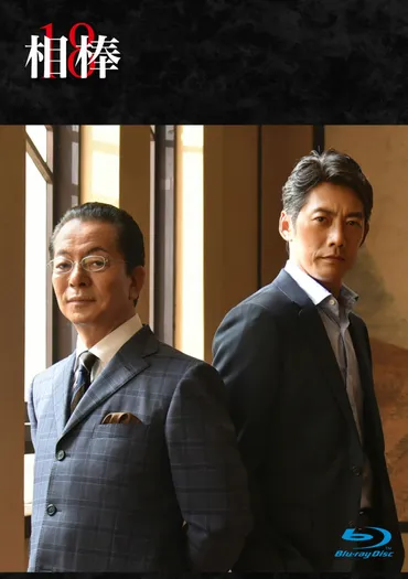水谷豊×反町隆史『相棒』20年目のさらなる挑戦！ 『season18』Blu