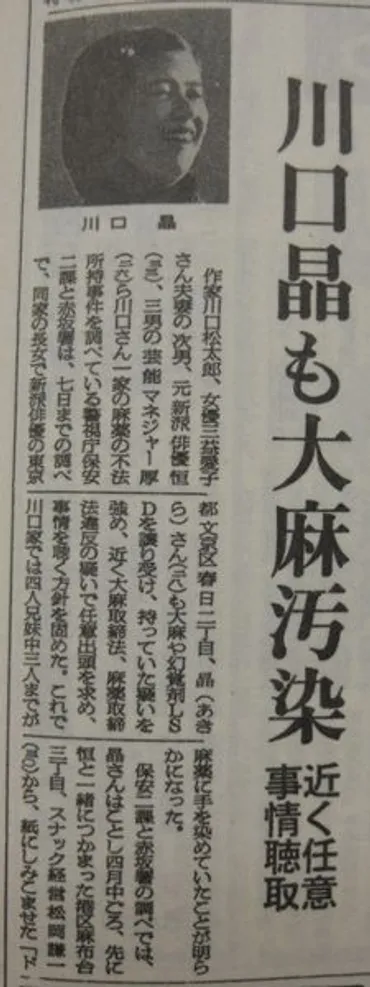 吉永小百合】昭和を彩った芸能人たちの事件簿【加山雄三】 (7/14) 