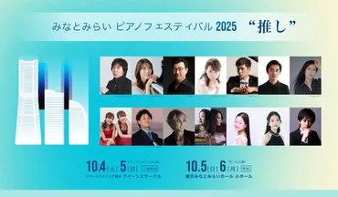 ユンディ・プレイ・モーツァルト THE SONATA PROJECT 1 Japan Tour 