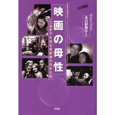 日本のドラマにみる母親像の変遷とは？～戦後から現代までの母親像の変化を探る～ドラマにみる、時代と共に変化する母親像