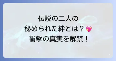 中村勘三郎と太地喜和子の伝説的な関係性とは？舞台共演から深い絆まで徹底解説 
