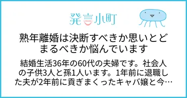 熟年離婚とは？後悔しないための準備と選択肢を解説？熟年離婚の基礎知識：メリット、デメリット、準備