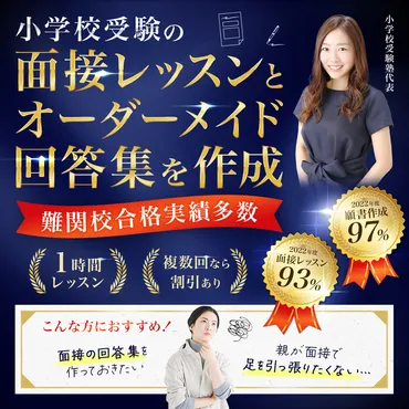 小学校受験願書】「家庭の教育方針」書き方をプロが解説 