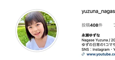 永瀬ゆずなとは誰? 朝ドラ「あんぱん」で主人公のぶの子役。改名前にはドラマ「監察医 朝顔」にも出演