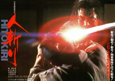 人斬り」五社英雄監督第二作、こちらは抜群に面白い時代劇と三島由紀夫について… 