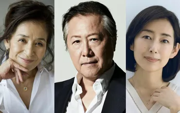 『やんごとなき一族』石橋凌、木村多江、倍賞美津子が出演!