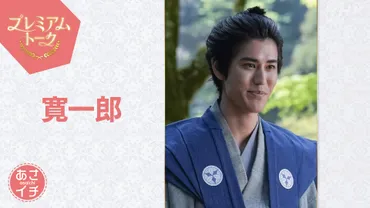 プレミアムトーク 緒形直人 