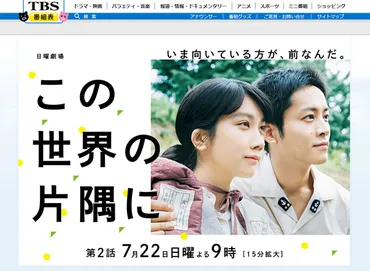 48歳・仙道敦子「この世界の片隅に」で女優復帰の舞台裏