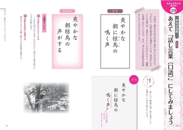 株式会社 メイツユニバーサルコンテンツ » はじめての五七五 違いがわかる 「俳句・川柳」上達のポイント 新装版