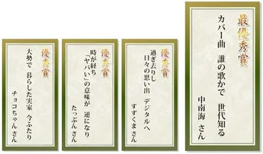 あなたも一句いかが？「川柳かふぇ」 