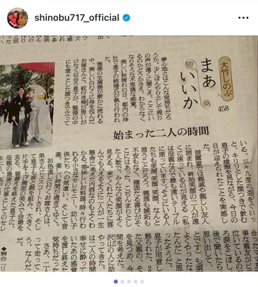大竹しのぶ、息子・二千翔さんの結婚式を振り返り「とにかく幸せな日でした」 朝日新聞連載で心境綴る 