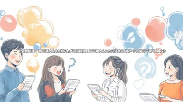 感動秘話】明石家さんまの知られざる父親像!二千翔さんとの心温まるエピソードに学ぶ子育てのヒント