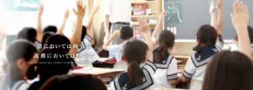 名門女子小学校ってどんなとこ？雙葉小学校から慶應義塾横浜初等部まで徹底解説！(？)雙葉小学校と慶應義塾横浜初等部：教育方針、入試情報、学校生活を比較